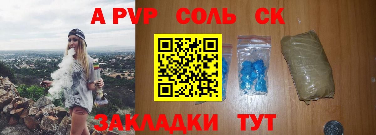 Павловский Посад  А ПВП крисы CK  Alpha-PVP крисы CK  Альфа ПВП VHQ  Вход с VPN 