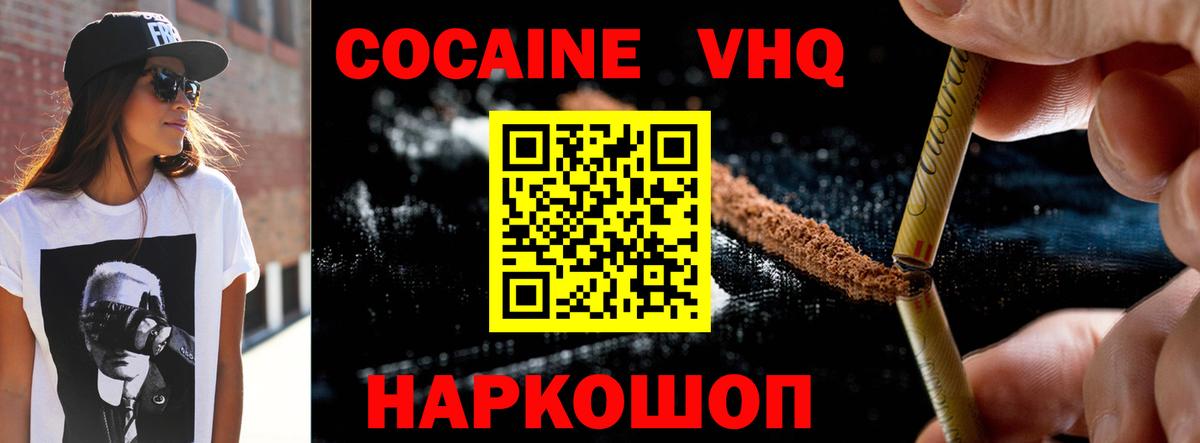 COCAIN Columbia  Вход с VPN  COCAIN  магазин продажи наркотиков  Кокаин Перу  Павловский Посад 