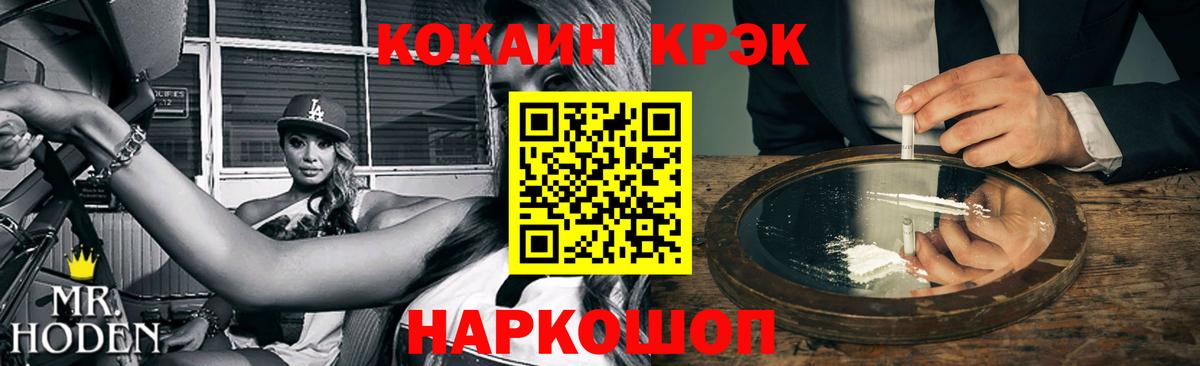 Cocaine Fish Scale Павловский Посад