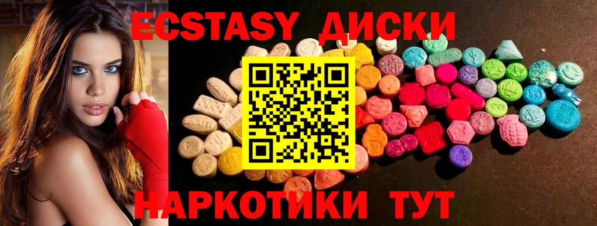 Ecstasy mix  Вход с VPN  Экстази Punisher  Павловский Посад 
