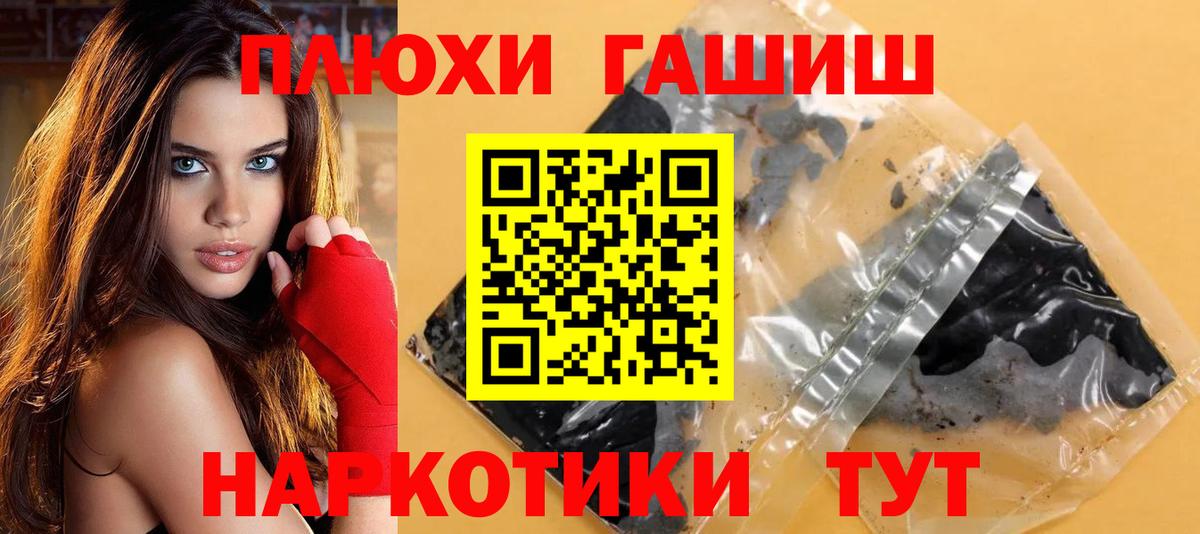 Гашиш Cannabis  Гашиш гарик  Павловский Посад  Вход с VPN 