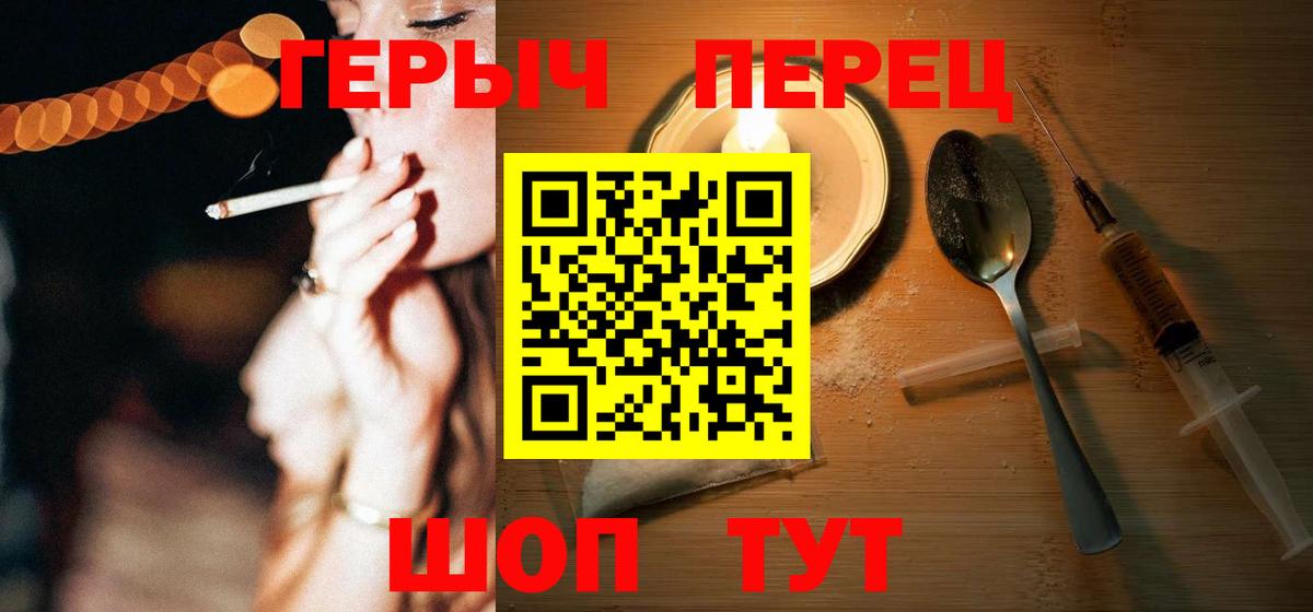 ГЕРОИН VHQ  Вход с VPN  Героин  Павловский Посад 