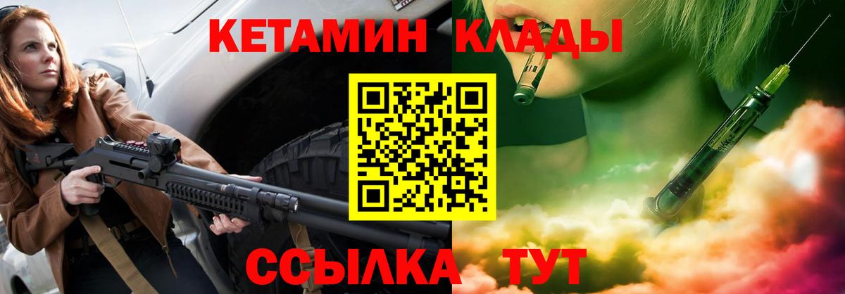 КЕТАМИН VHQ Павловский Посад