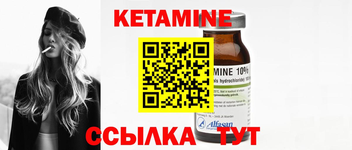 Павловский Посад  Кетамин ketamine  Вход с VPN  КЕТАМИН VHQ 