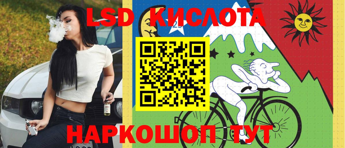 Лсд 25 экстази ecstasy  LSD-25 экстази  Вход с VPN  Павловский Посад  ЛСД экстази ecstasy 