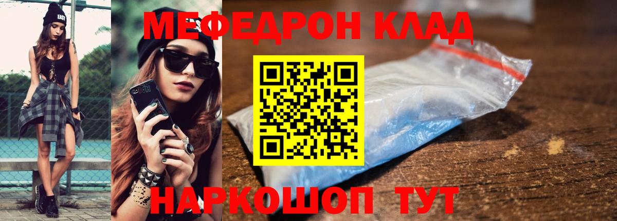 МЯУ-МЯУ мяу мяу  где можно купить наркотик  omg зеркало  Павловский Посад  Вход с VPN  Меф 