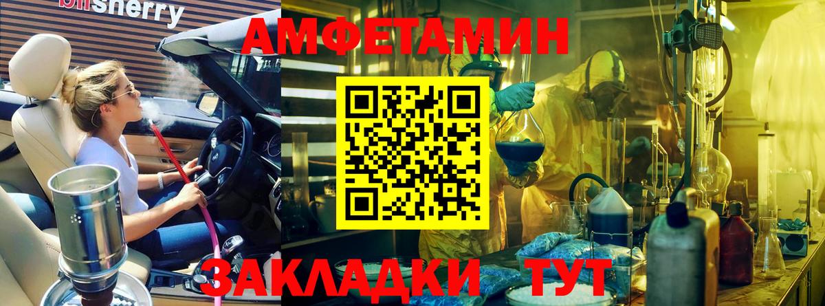 Павловский Посад  МЕТАМФЕТАМИН Декстрометамфетамин 99.9%  Вход с VPN 