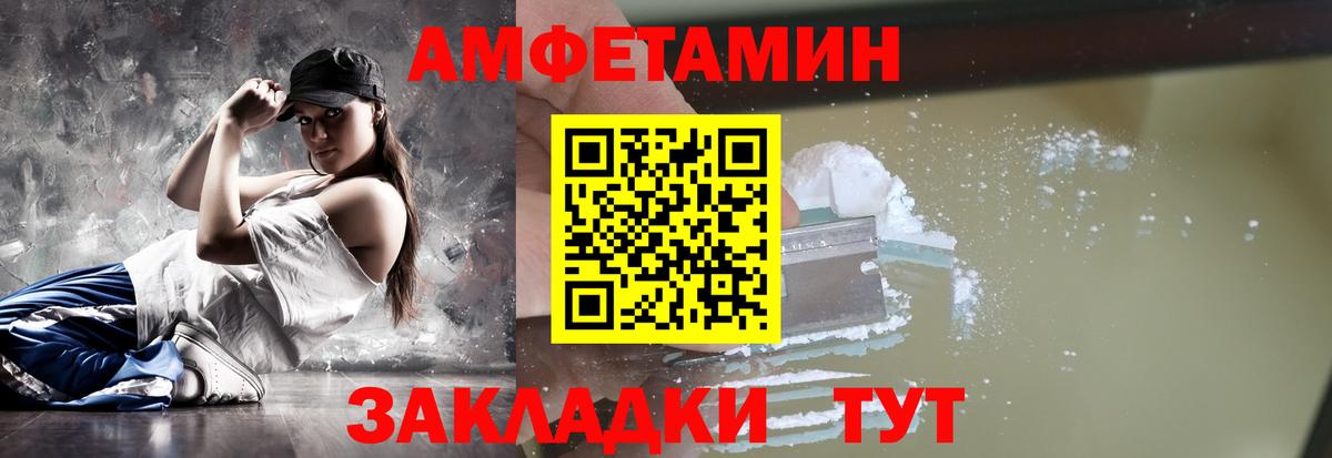 МЕТАМФЕТАМИН кристалл Павловский Посад