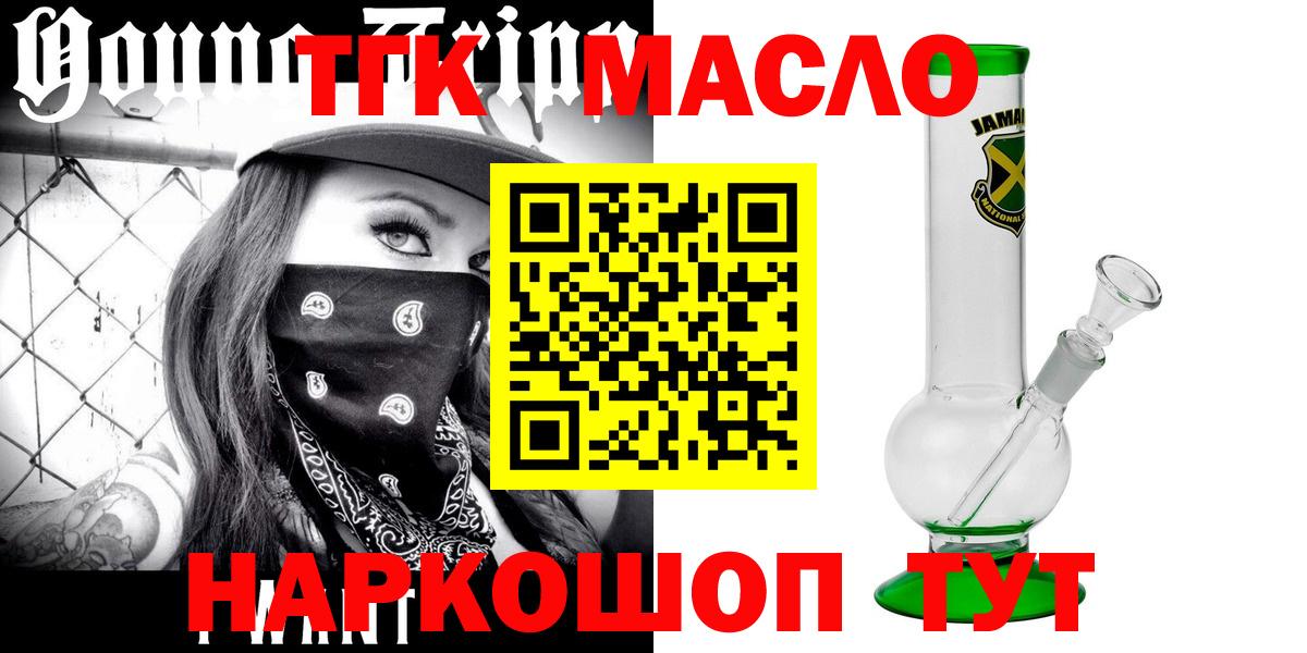 Дистиллят ТГК THC oil Павловский Посад