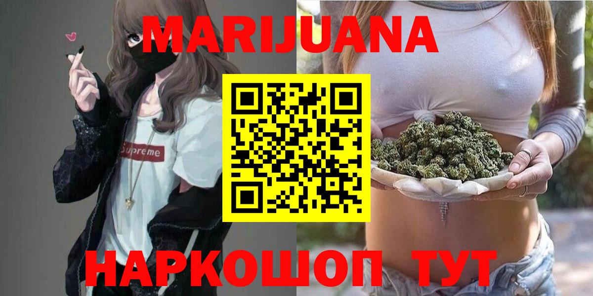 МАРИХУАНА семена  Марихуана индика  Павловский Посад  Бошки Шишки тримм  Вход с VPN 