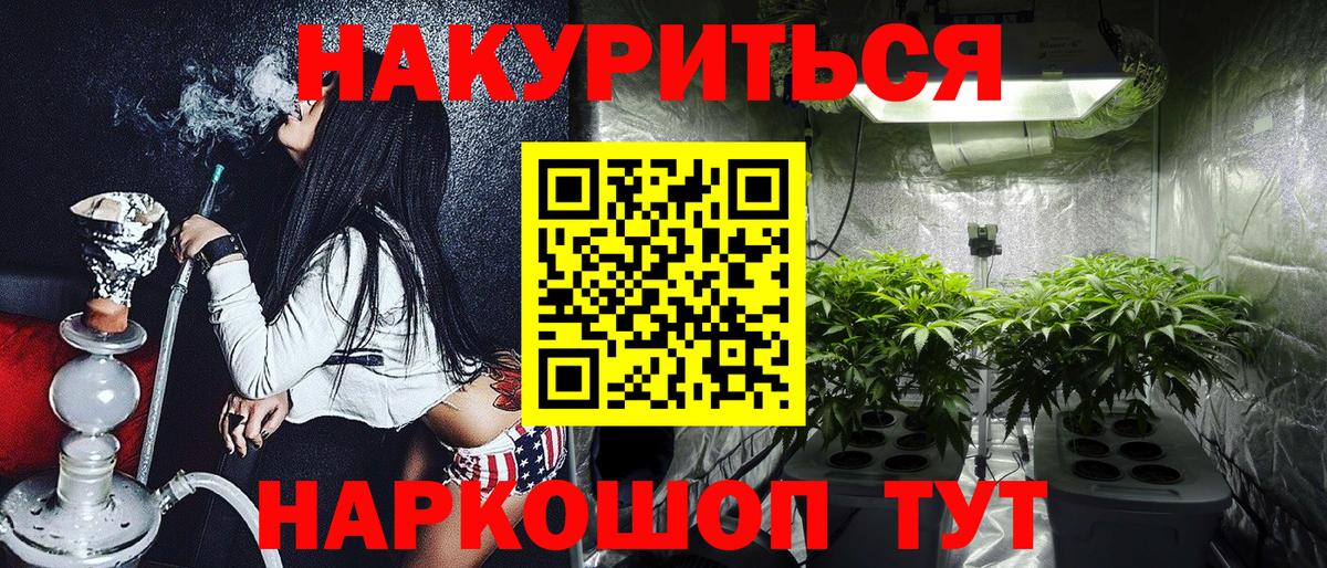 Каннабис LSD WEED Павловский Посад